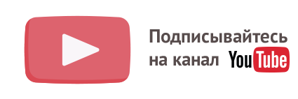 Перейти на YouTube